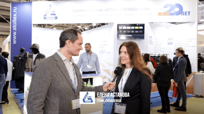 ГК Стоик примет участие в выставке БИОТ‑2025